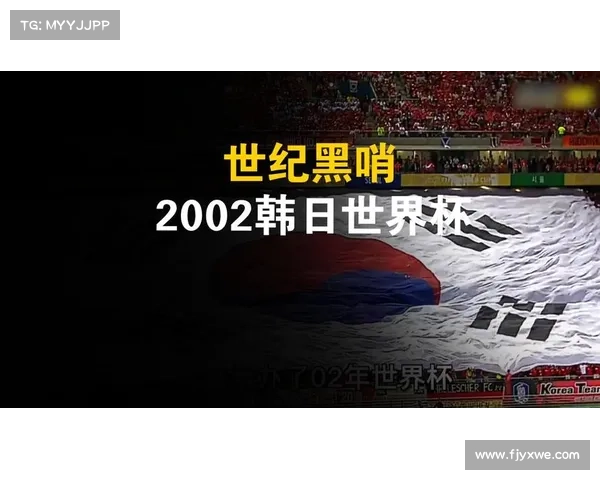 回望2002年韩日世界杯辉煌瞬间再现经典足球盛宴的激情与魅力 回望2002年韩日世界杯辉煌瞬间再现经典足球盛宴的激情与魅力